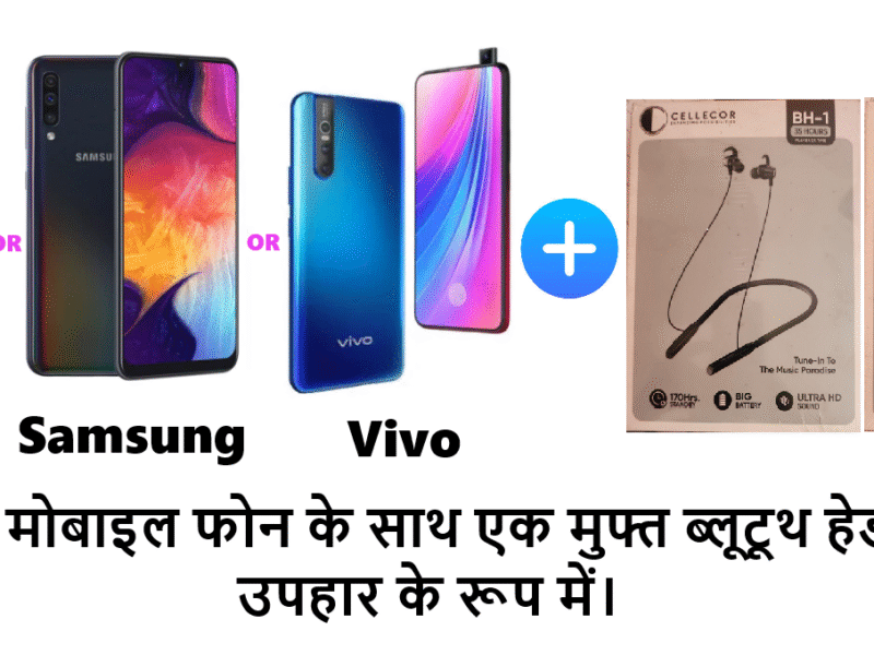 Mobile : #Samsung #OPPO #vivo - सबसे सस्ते दामों पर। at Durgapur Electronics, Benachity, Opp-Agrani Club