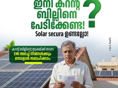 Secura Automation - Best Solar Service in Kozhikode, Kerala